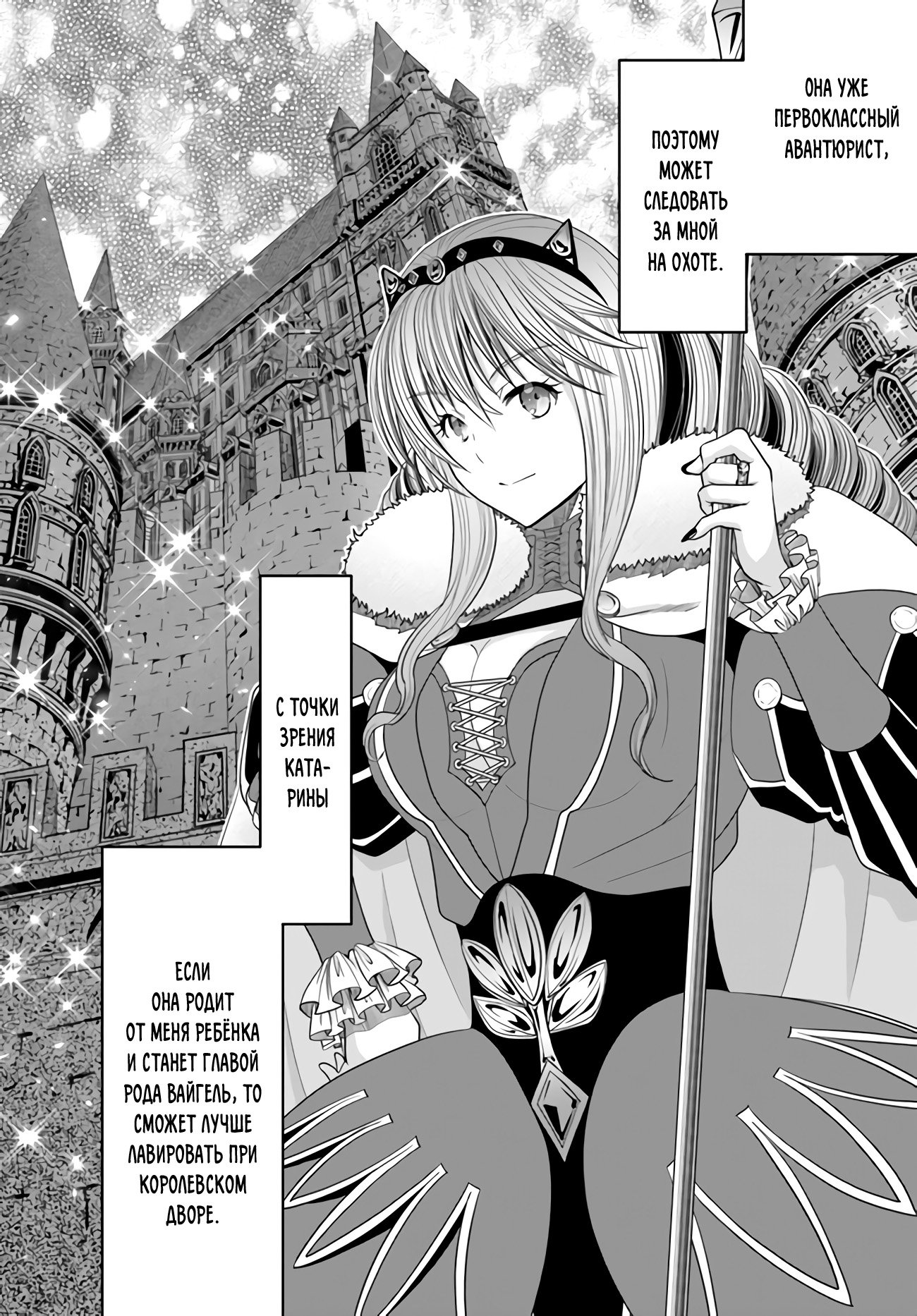 Манга Восьмой сын? Я не могу этого принять! - Глава 87 Страница 23