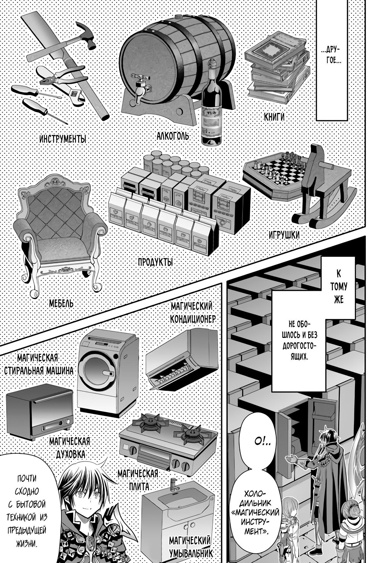 Манга Восьмой сын? Я не могу этого принять! - Глава 86 Страница 6
