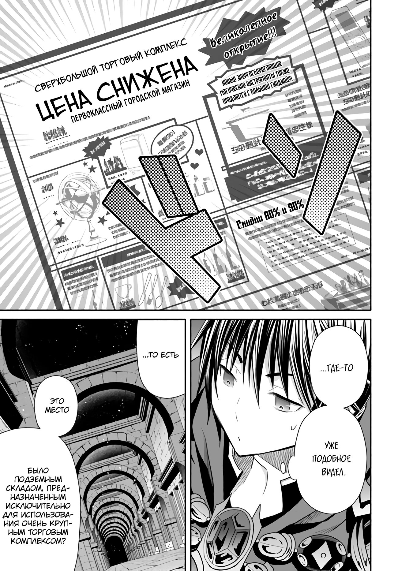 Манга Восьмой сын? Я не могу этого принять! - Глава 85 Страница 9