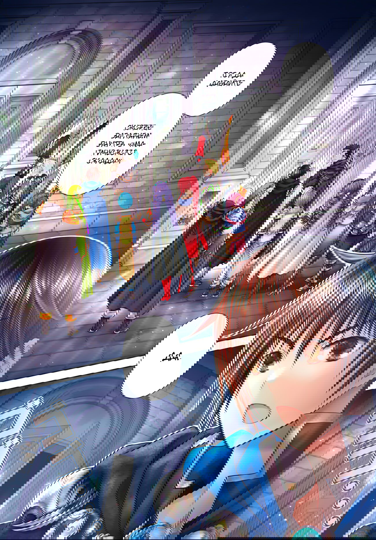 Манга Восьмой сын? Я не могу этого принять! - Глава 85 Страница 2