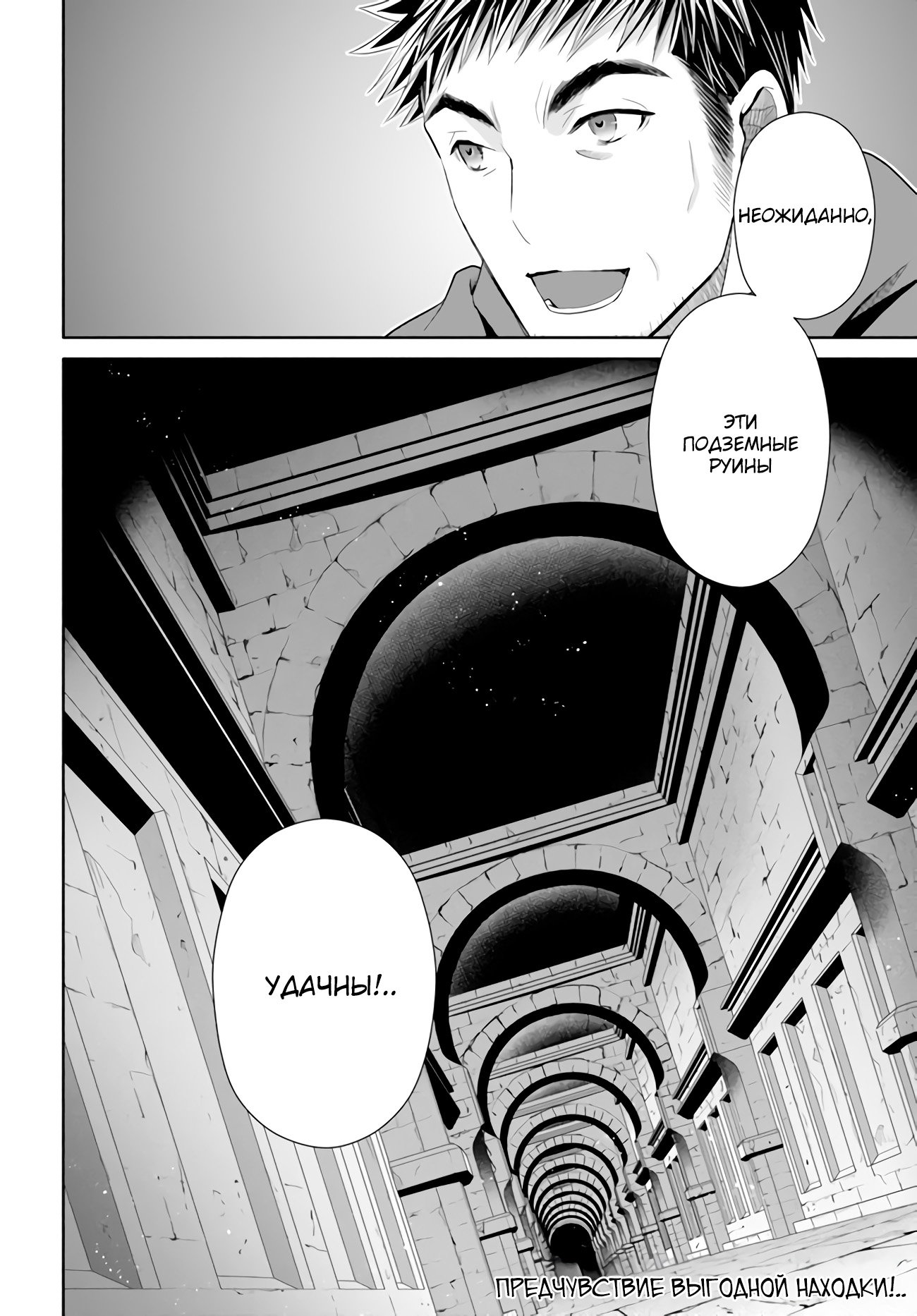 Манга Восьмой сын? Я не могу этого принять! - Глава 84 Страница 25