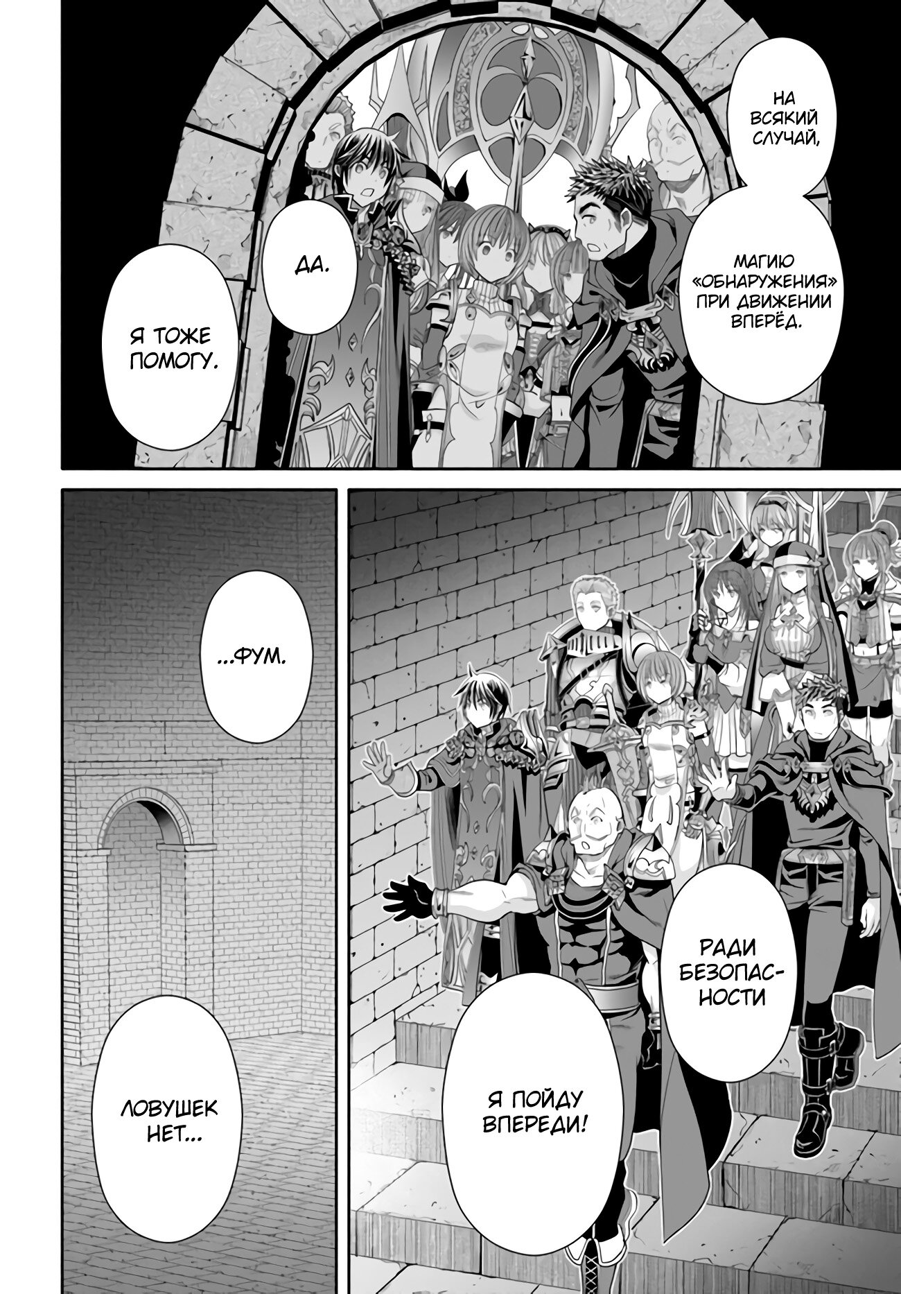 Манга Восьмой сын? Я не могу этого принять! - Глава 83 Страница 23