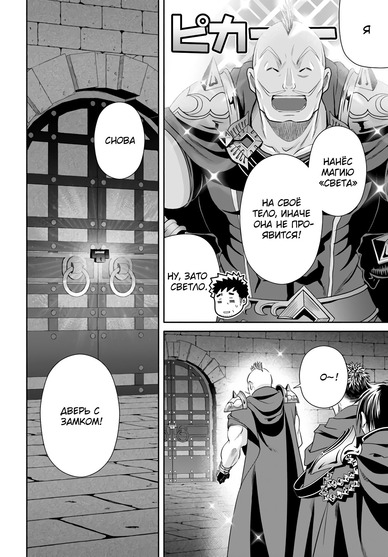 Манга Восьмой сын? Я не могу этого принять! - Глава 83 Страница 25