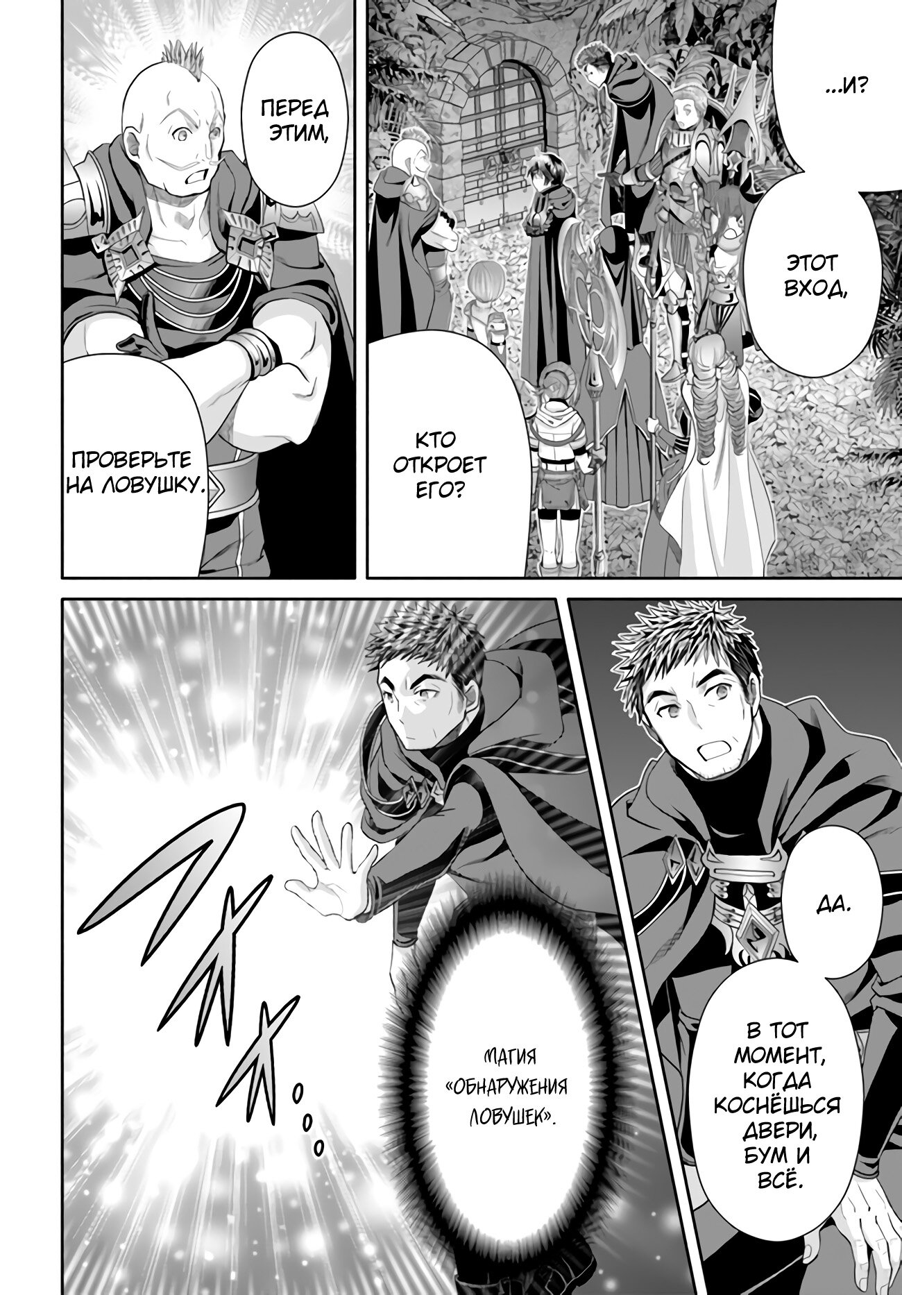 Манга Восьмой сын? Я не могу этого принять! - Глава 83 Страница 9