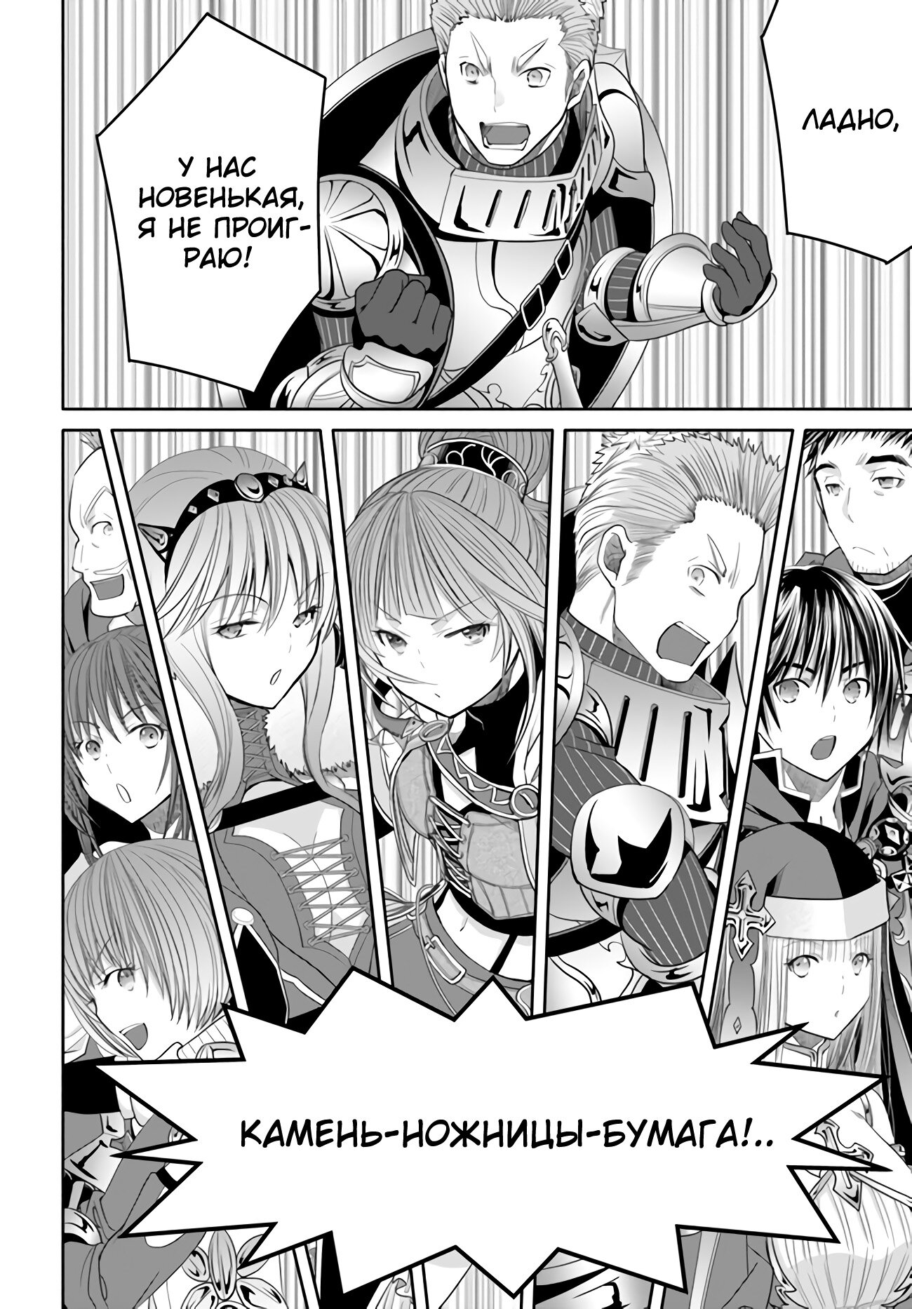 Манга Восьмой сын? Я не могу этого принять! - Глава 83 Страница 15