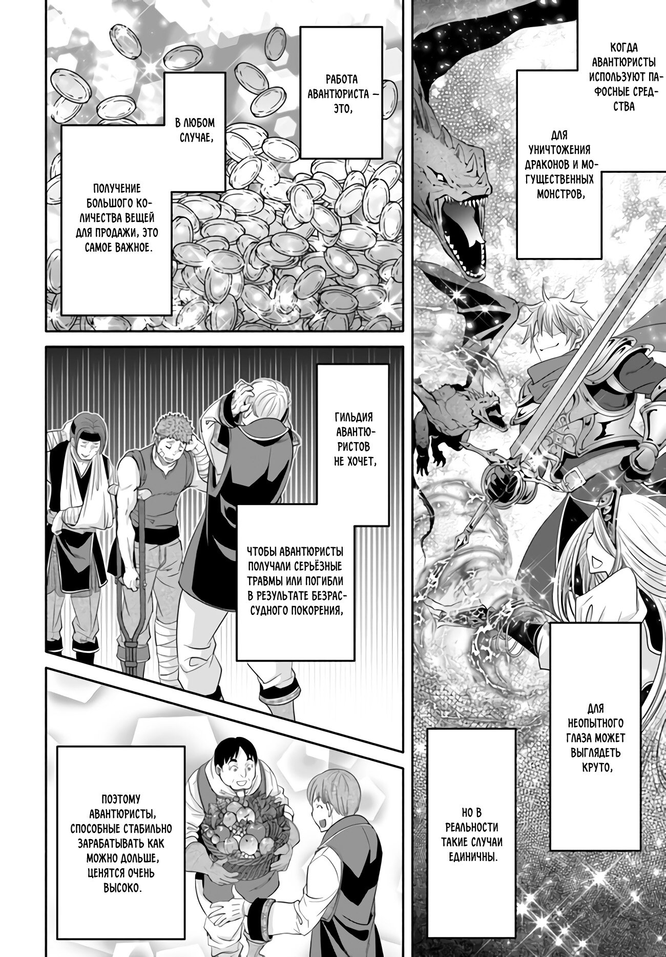 Манга Восьмой сын? Я не могу этого принять! - Глава 81 Страница 5