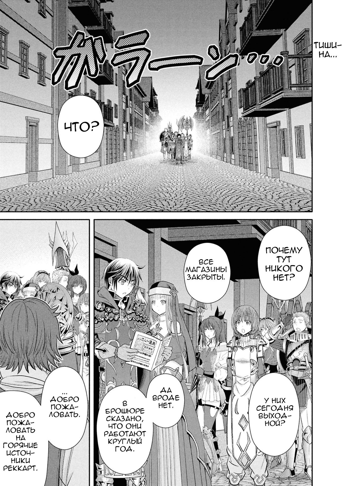 Манга Восьмой сын? Я не могу этого принять! - Глава 93 Страница 16