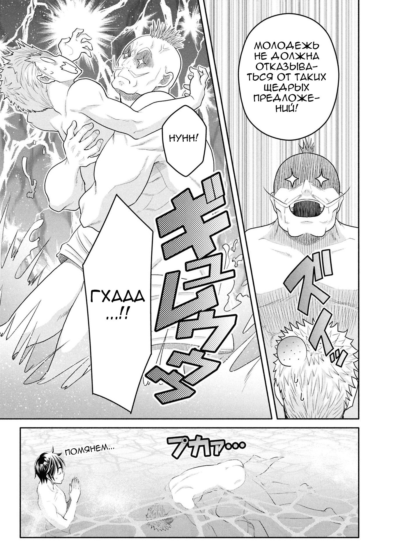 Манга Восьмой сын? Я не могу этого принять! - Глава 94 Страница 16