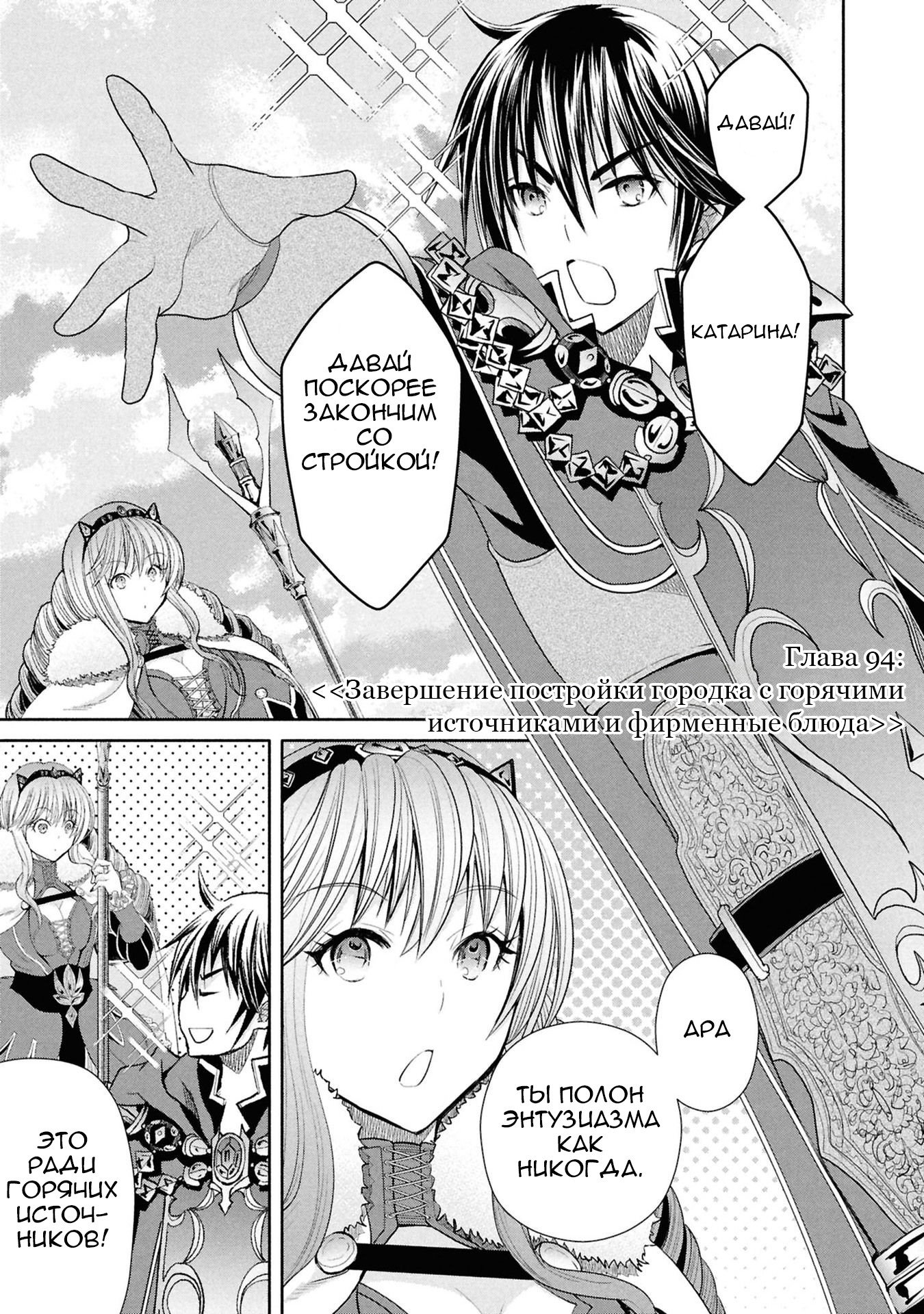 Манга Восьмой сын? Я не могу этого принять! - Глава 94 Страница 2