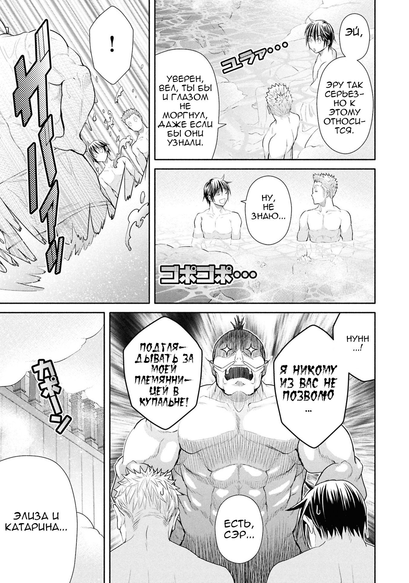 Манга Восьмой сын? Я не могу этого принять! - Глава 94 Страница 8