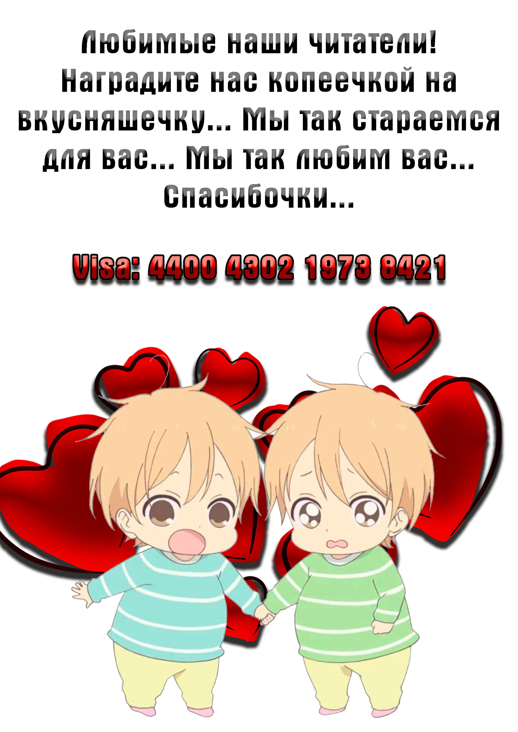 Манга Восьмой сын? Я не могу этого принять! - Глава 88 Страница 26