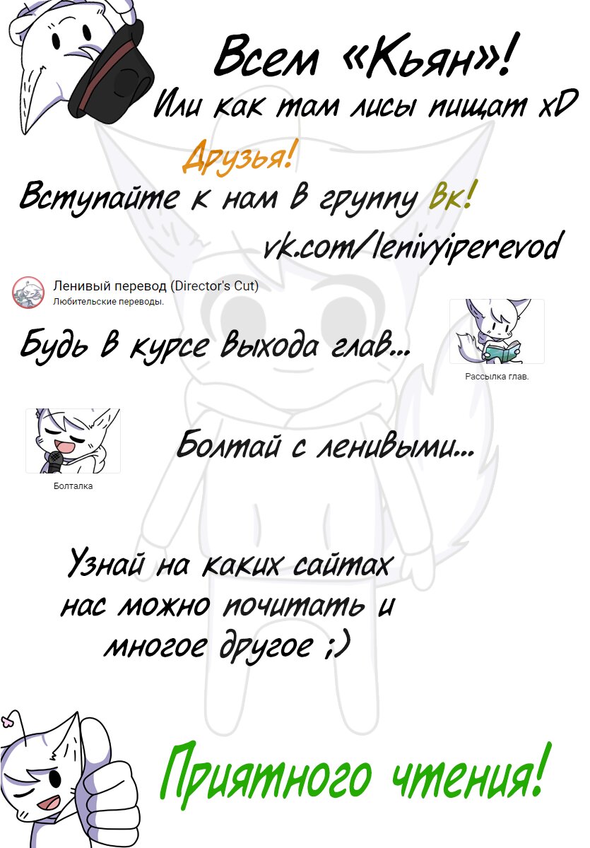 Манга Восьмой сын? Я не могу этого принять! - Глава 71 Страница 18