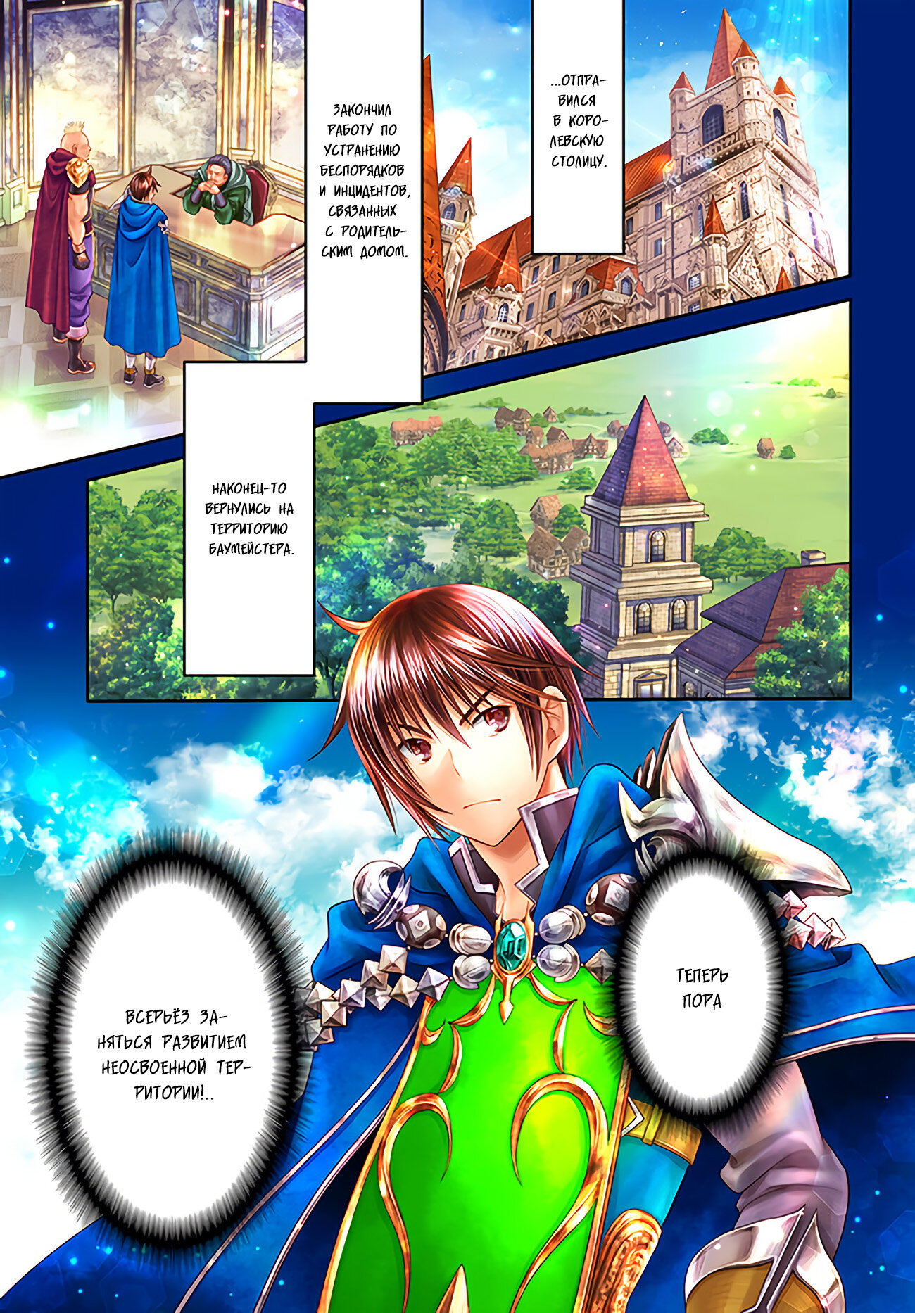 Манга Восьмой сын? Я не могу этого принять! - Глава 71 Страница 2