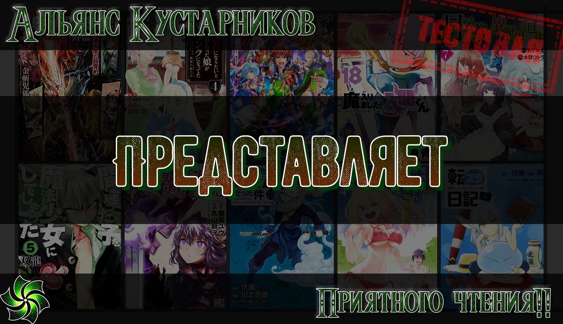 Манга Восьмой сын? Я не могу этого принять! - Глава 55 Страница 1