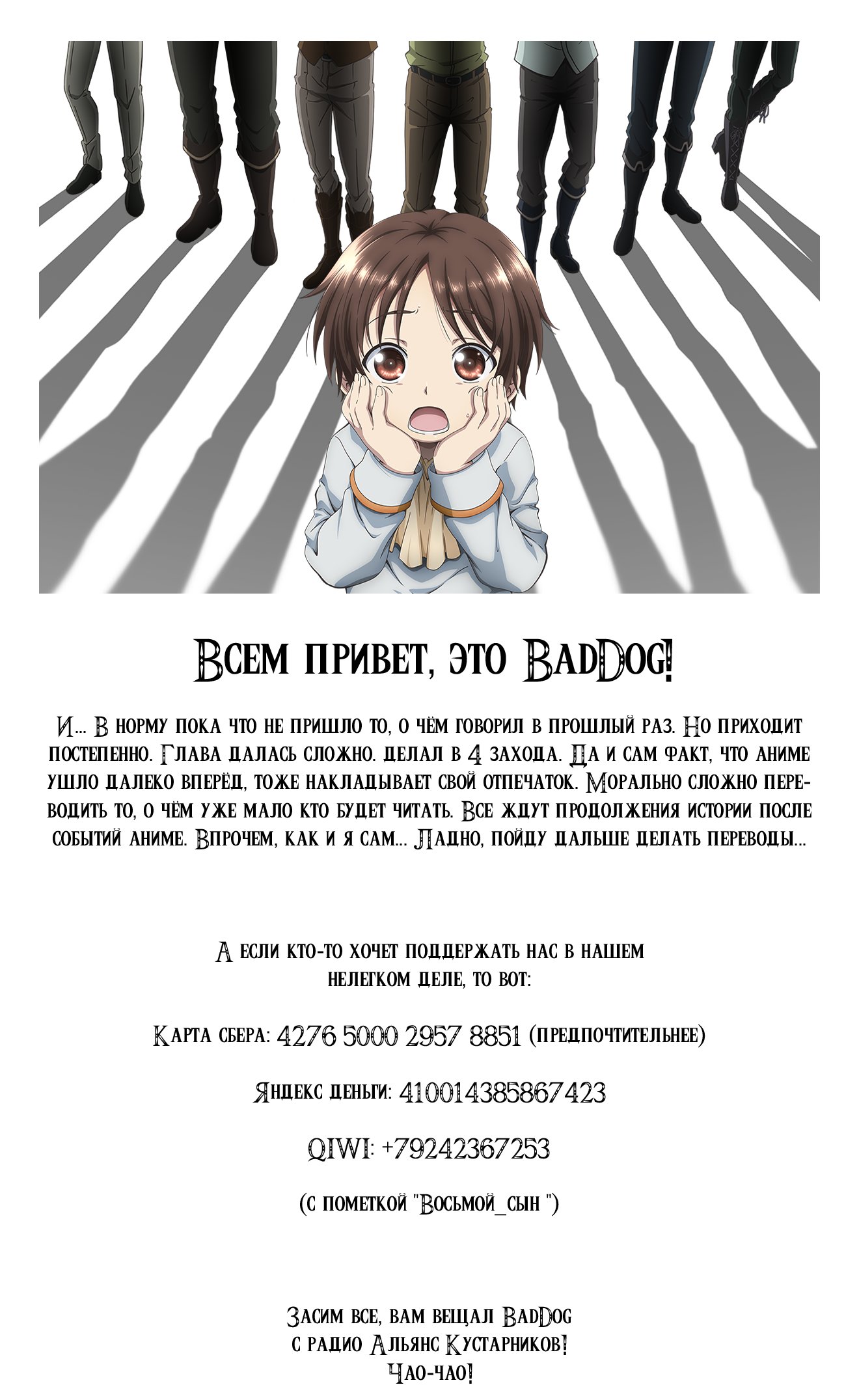 Манга Восьмой сын? Я не могу этого принять! - Глава 51 Страница 25
