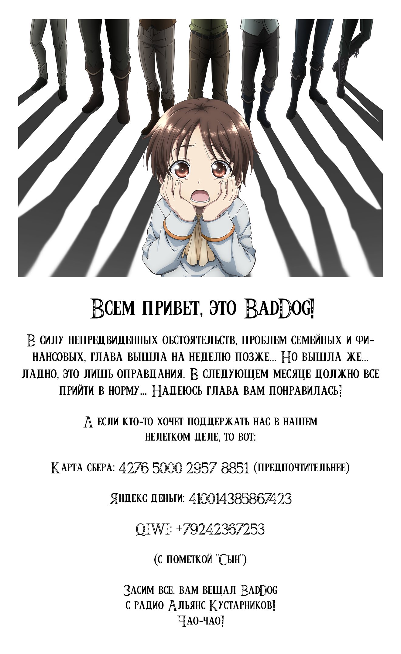 Манга Восьмой сын? Я не могу этого принять! - Глава 50 Страница 16