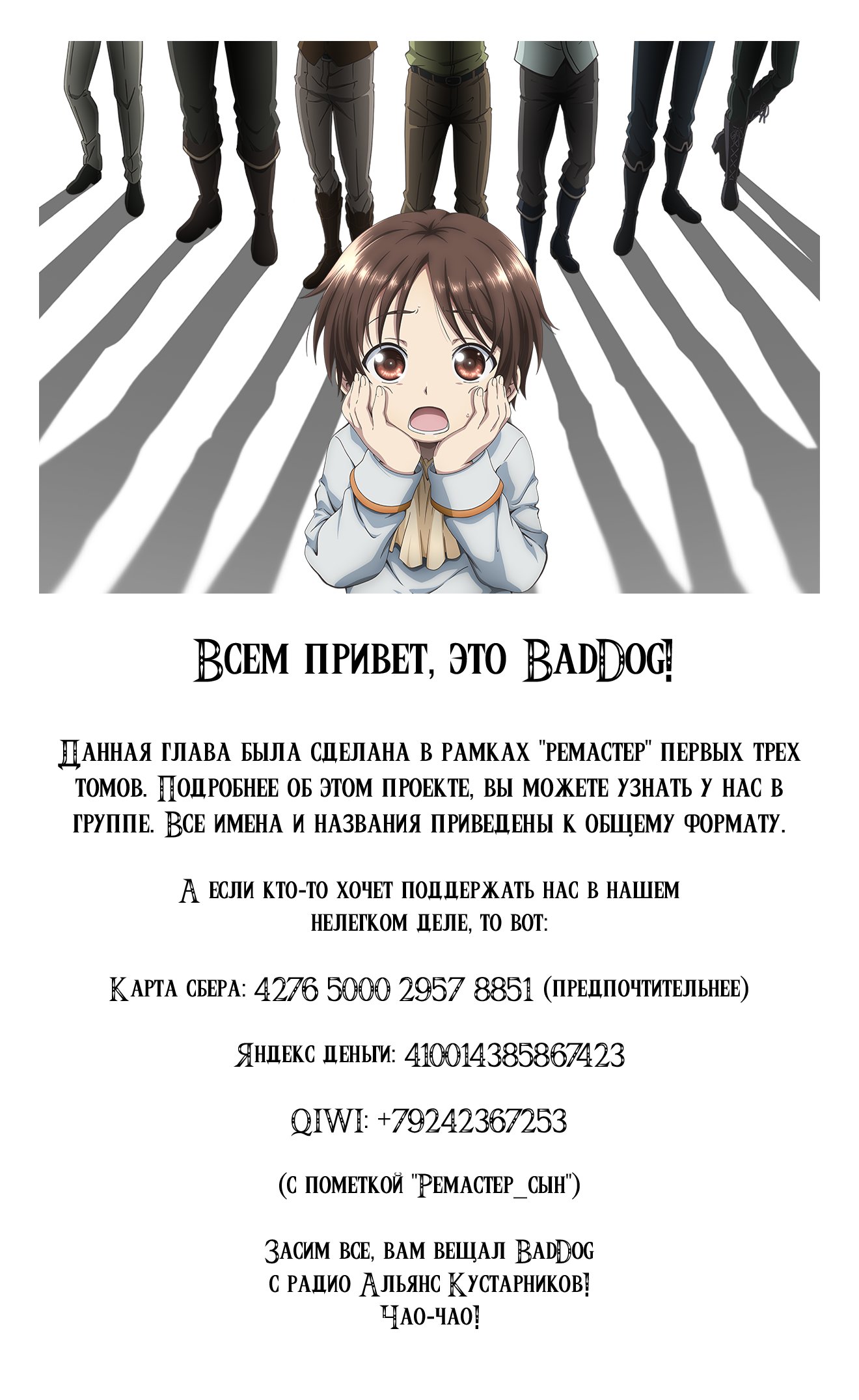 Манга Восьмой сын? Я не могу этого принять! - Глава 48 Страница 27