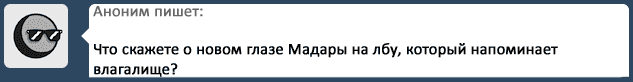 Манга 100 и 1 вопрос для Саске и Наруто - Глава 1 Страница 90