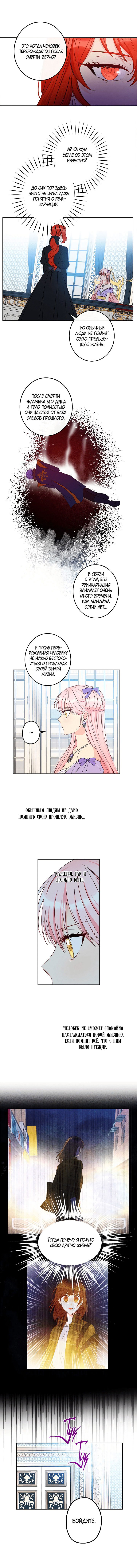 Манга Этот брак — явный обман - Глава 46 Страница 3