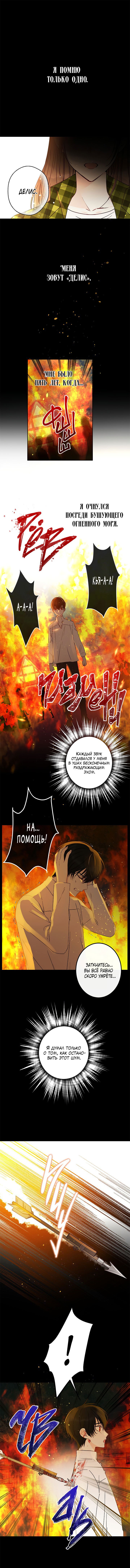 Манга Этот брак — явный обман - Глава 40 Страница 1