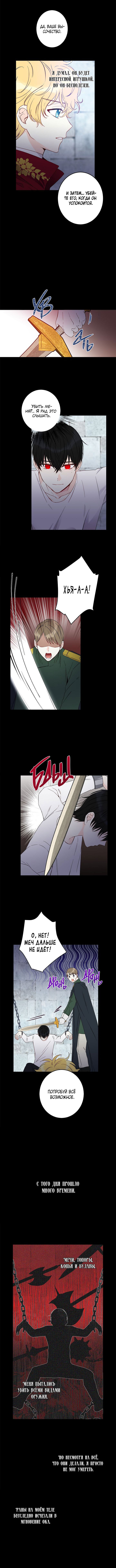 Манга Этот брак — явный обман - Глава 40 Страница 4