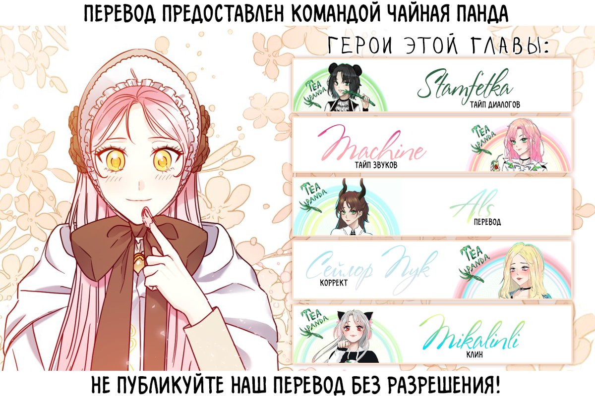 Манга Этот брак — явный обман - Глава 31 Страница 14