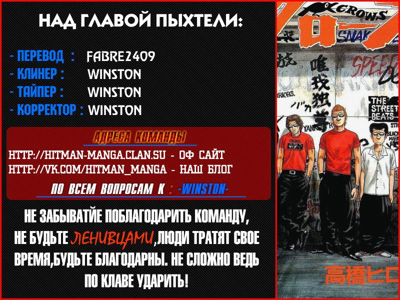 Манга Вороны - Глава 71 Страница 57