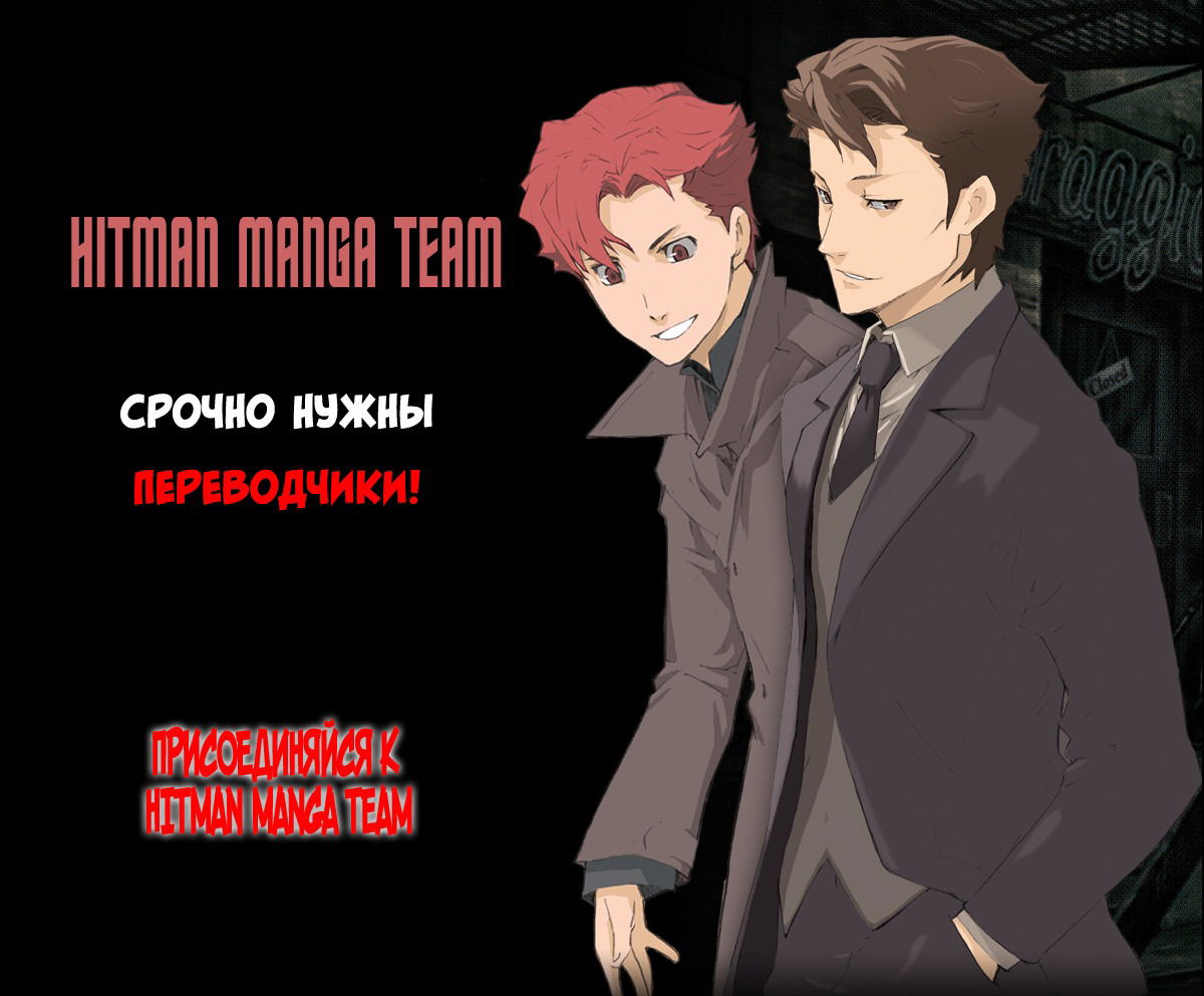 Манга Вороны - Глава 53 Страница 1