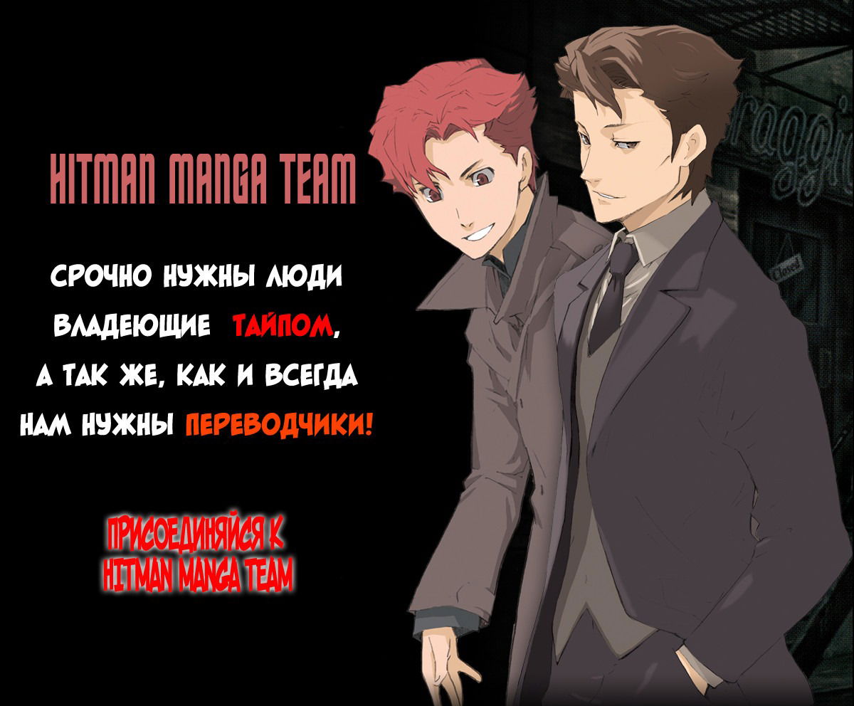 Манга Вороны - Глава 52 Страница 1