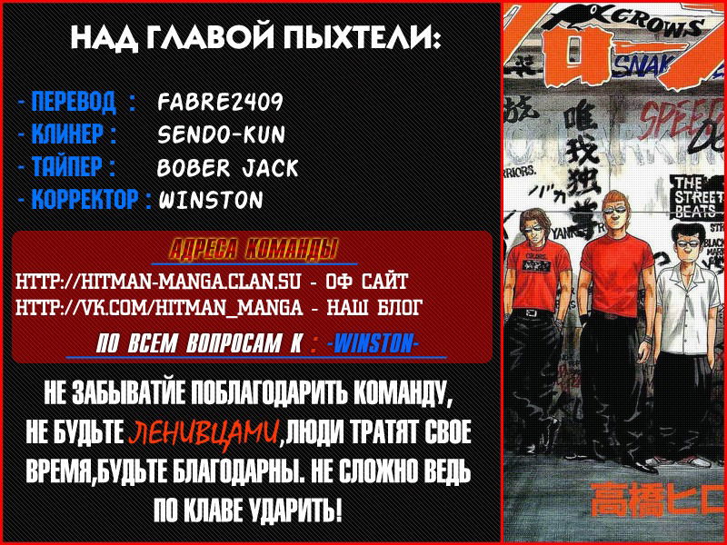 Манга Вороны - Глава 51 Страница 51