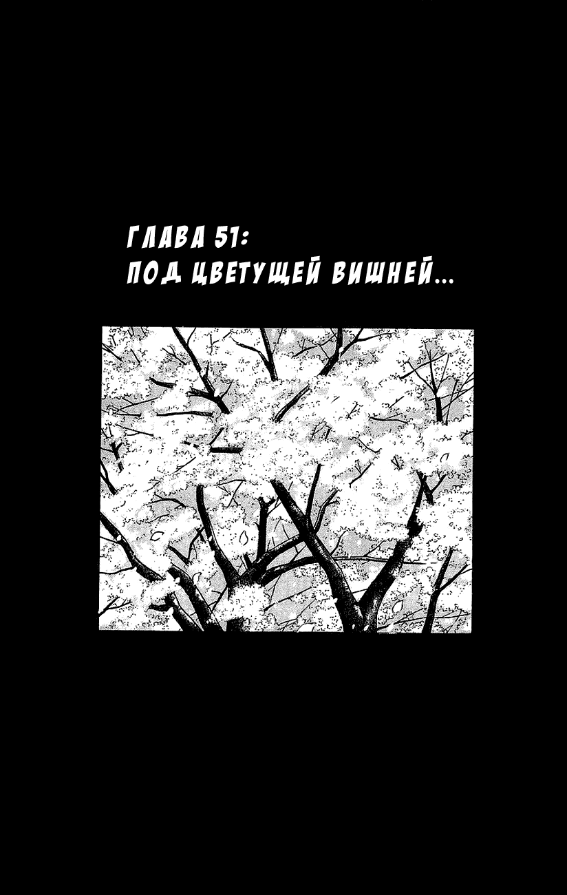 Манга Вороны - Глава 51 Страница 2