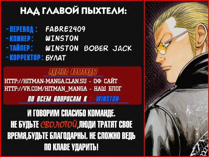 Манга Вороны - Глава 50 Страница 71