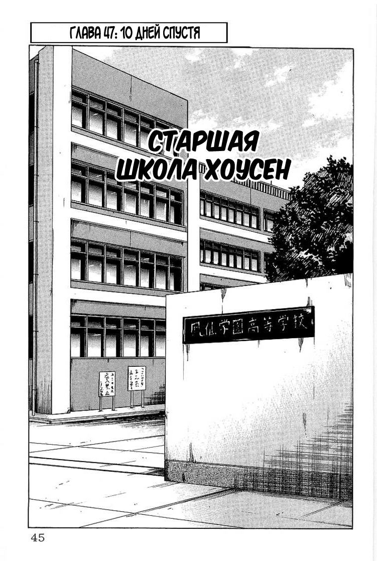 Манга Вороны - Глава 47 Страница 2