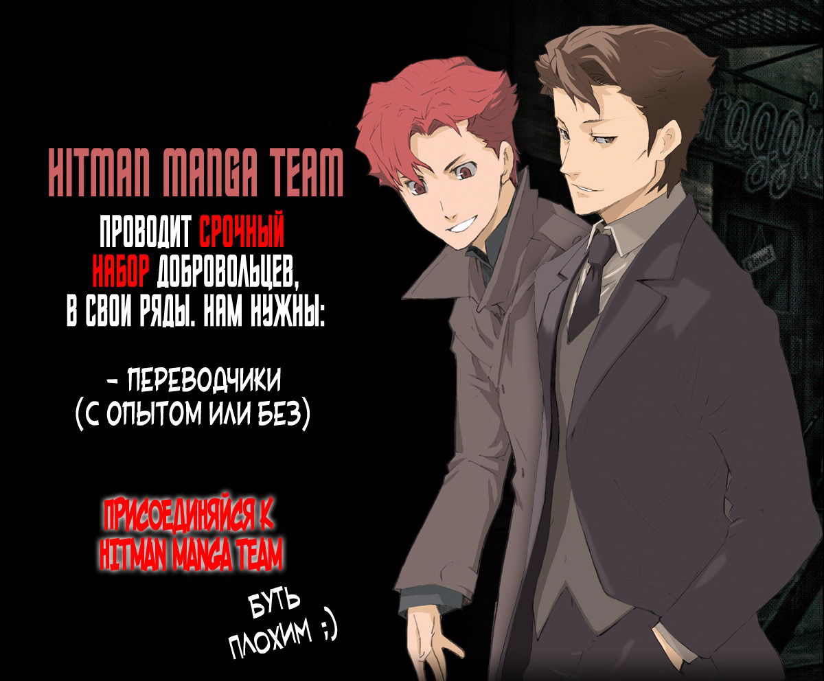 Манга Вороны - Глава 42 Страница 1