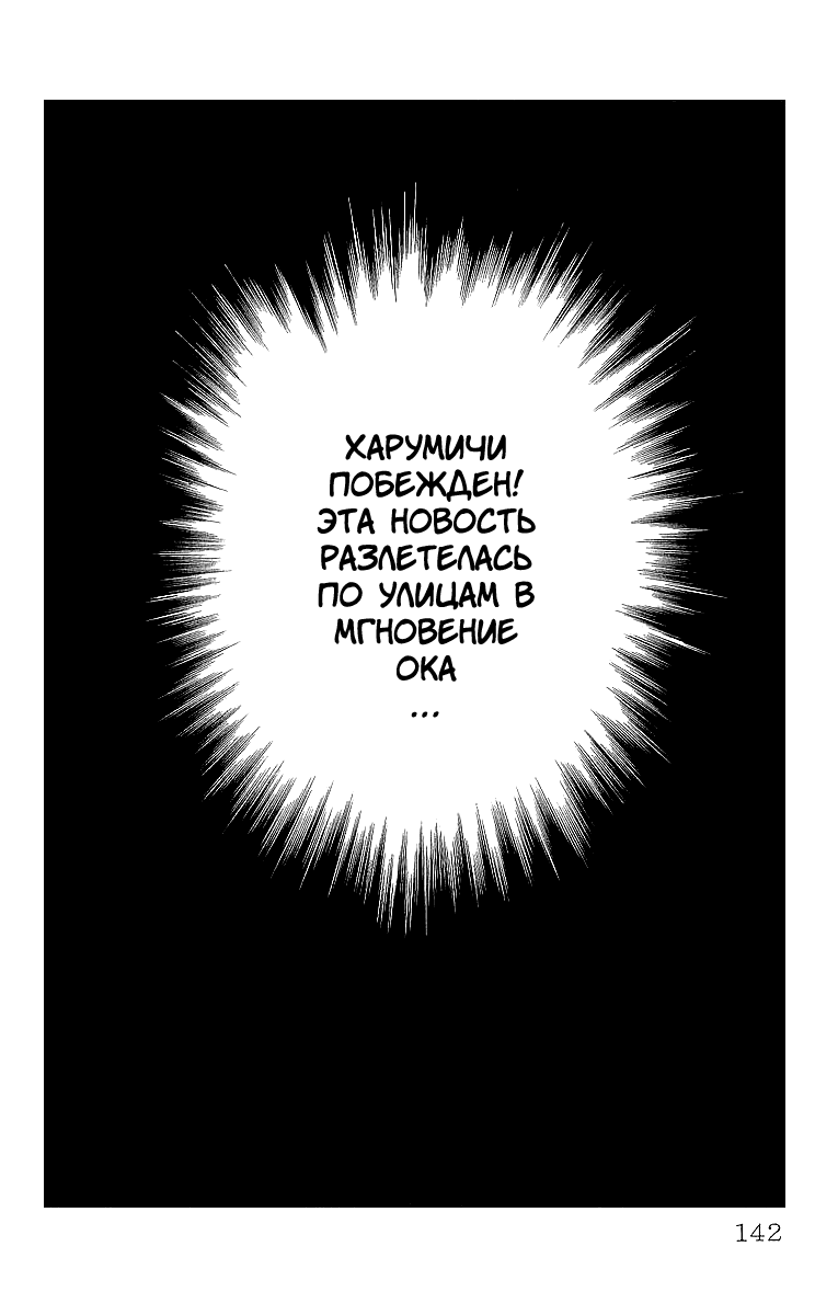 Манга Вороны - Глава 42 Страница 3