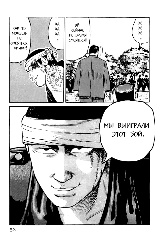Манга Вороны - Глава 33 Страница 49