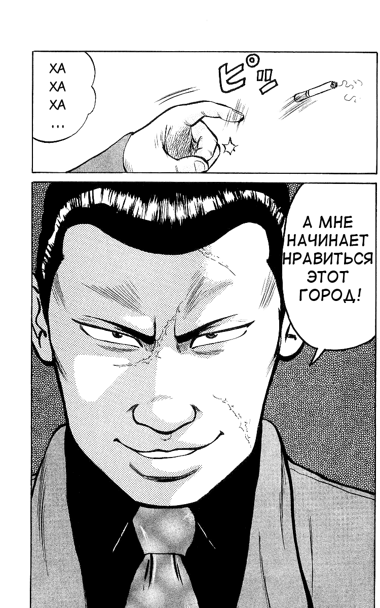 Манга Вороны - Глава 30 Страница 44