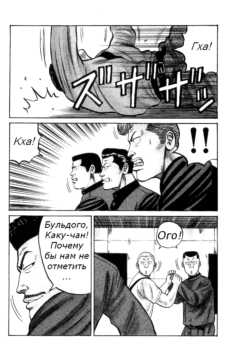 Манга Вороны - Глава 24 Страница 2