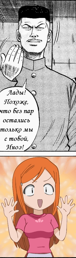 Манга Вороны - Глава 24 Страница 49