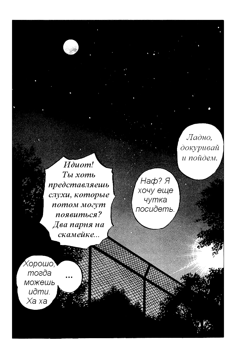 Манга Вороны - Глава 24 Страница 48