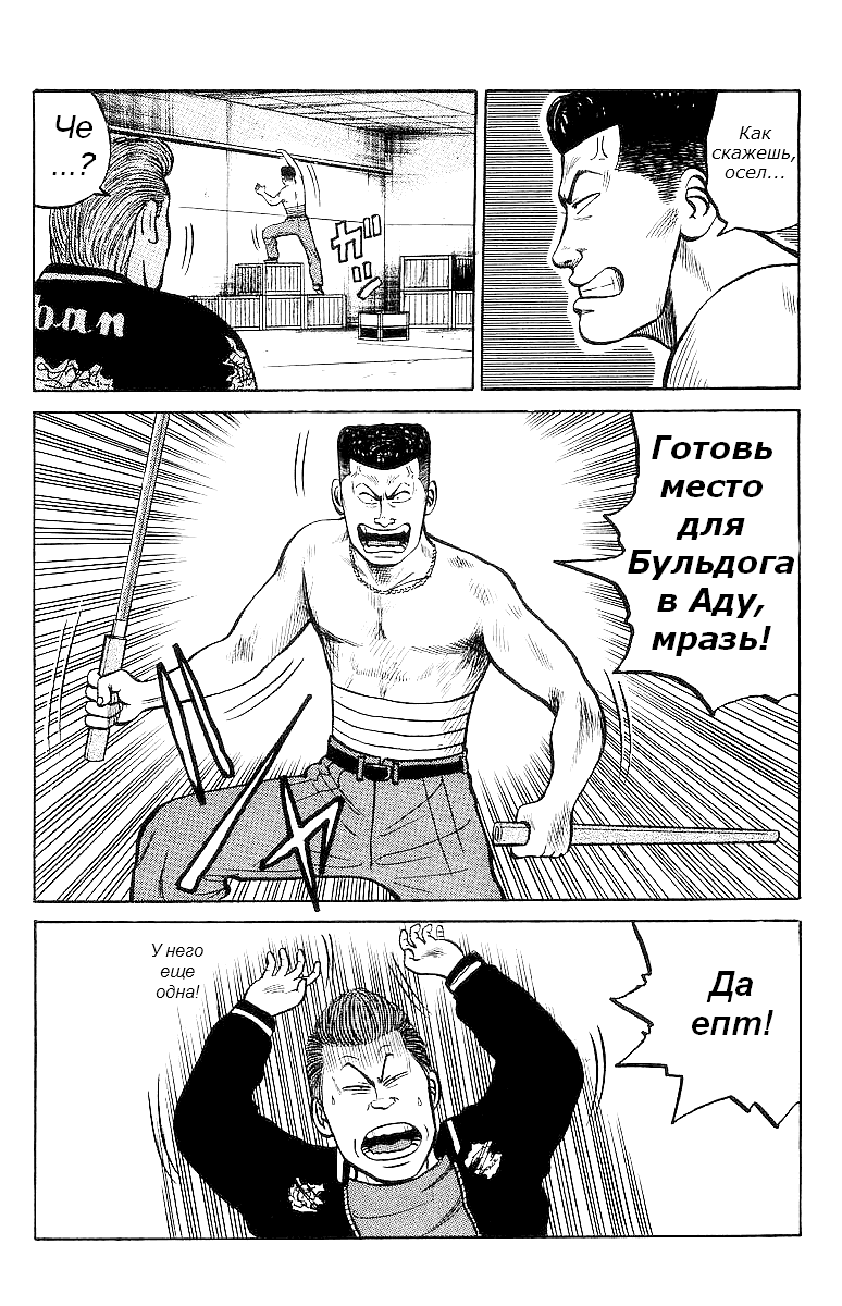 Манга Вороны - Глава 24 Страница 15
