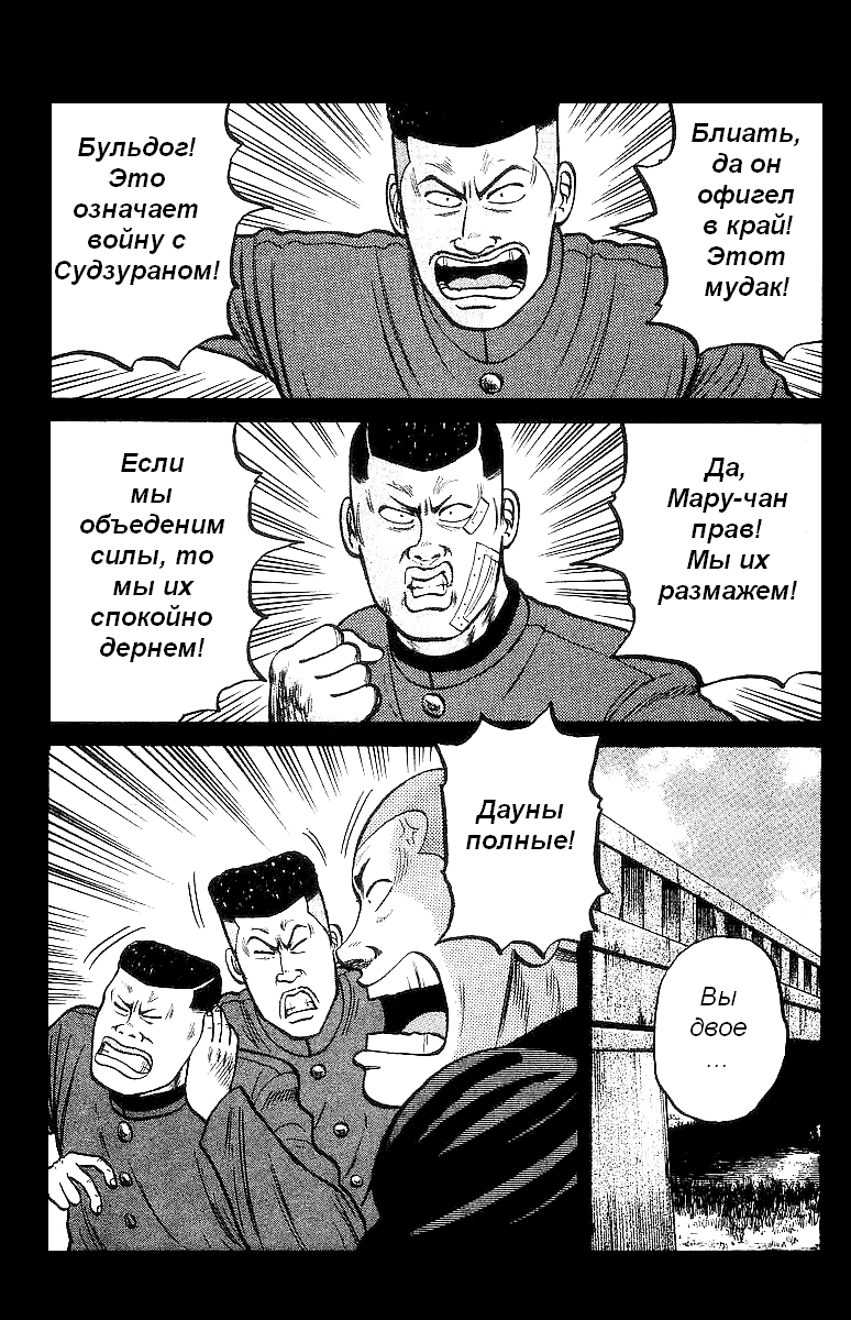 Манга Вороны - Глава 23 Страница 13