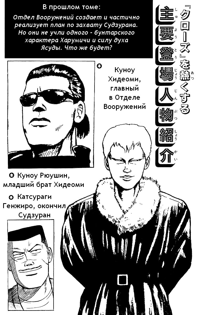 Манга Вороны - Глава 19 Страница 5