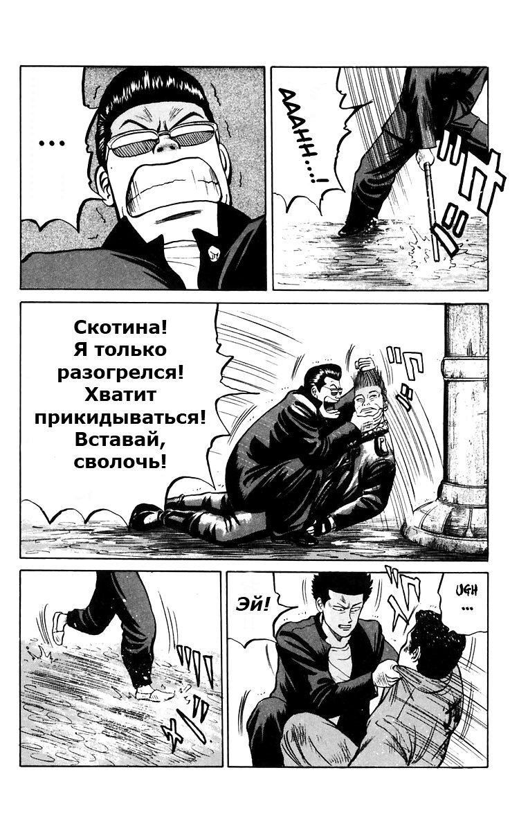 Манга Вороны - Глава 18 Страница 28
