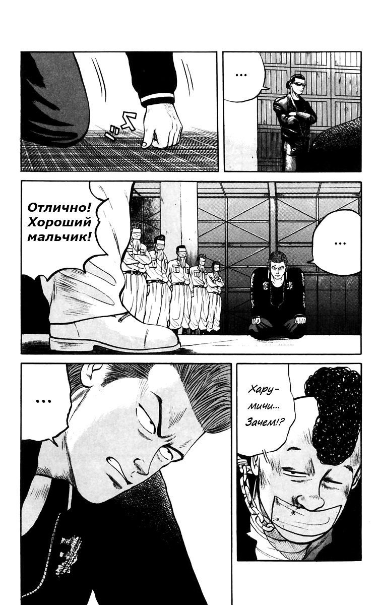 Манга Вороны - Глава 17 Страница 14