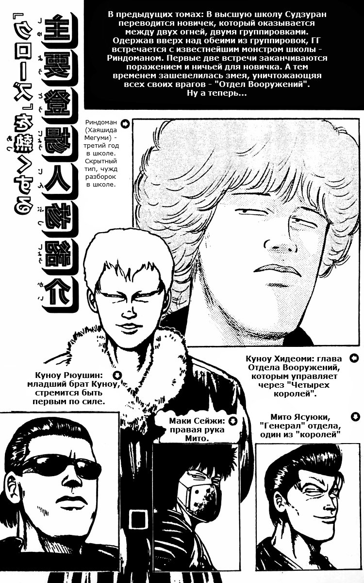 Манга Вороны - Глава 12 Страница 5