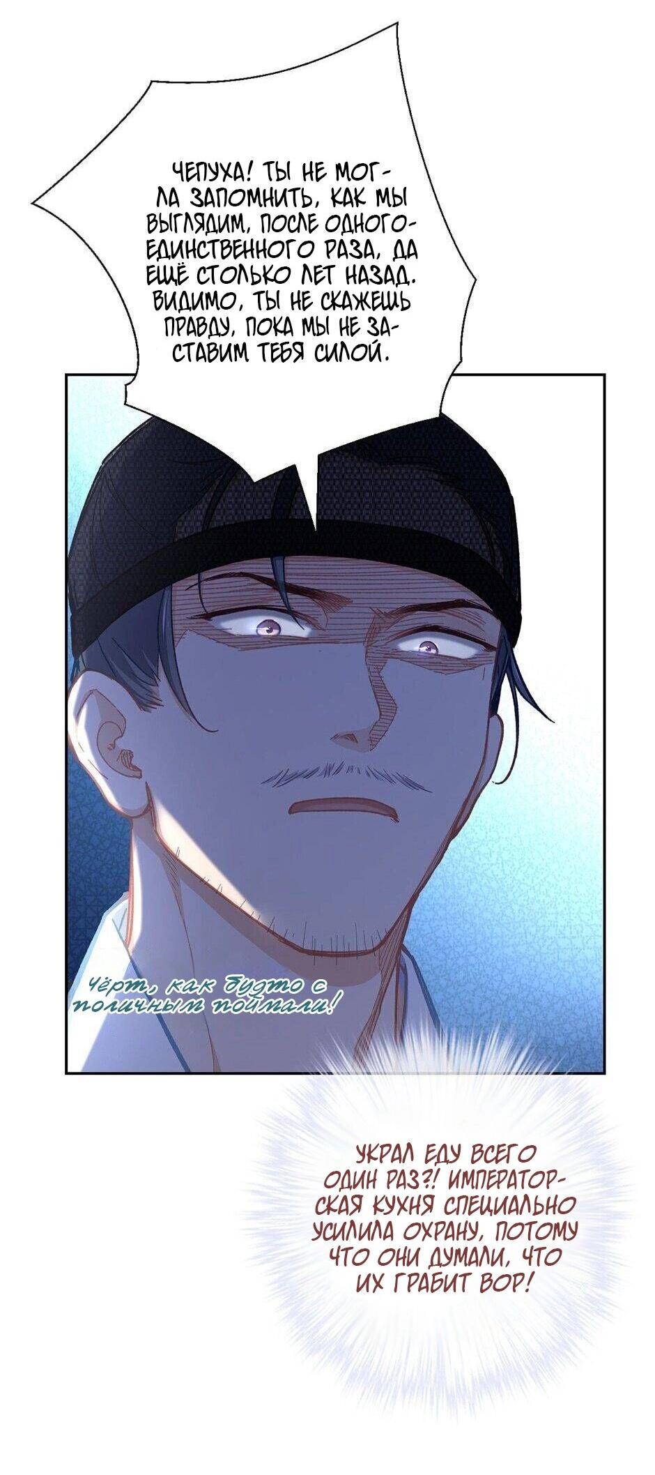 Манга Ты убиваешь, я готовлю - Глава 76 Страница 4