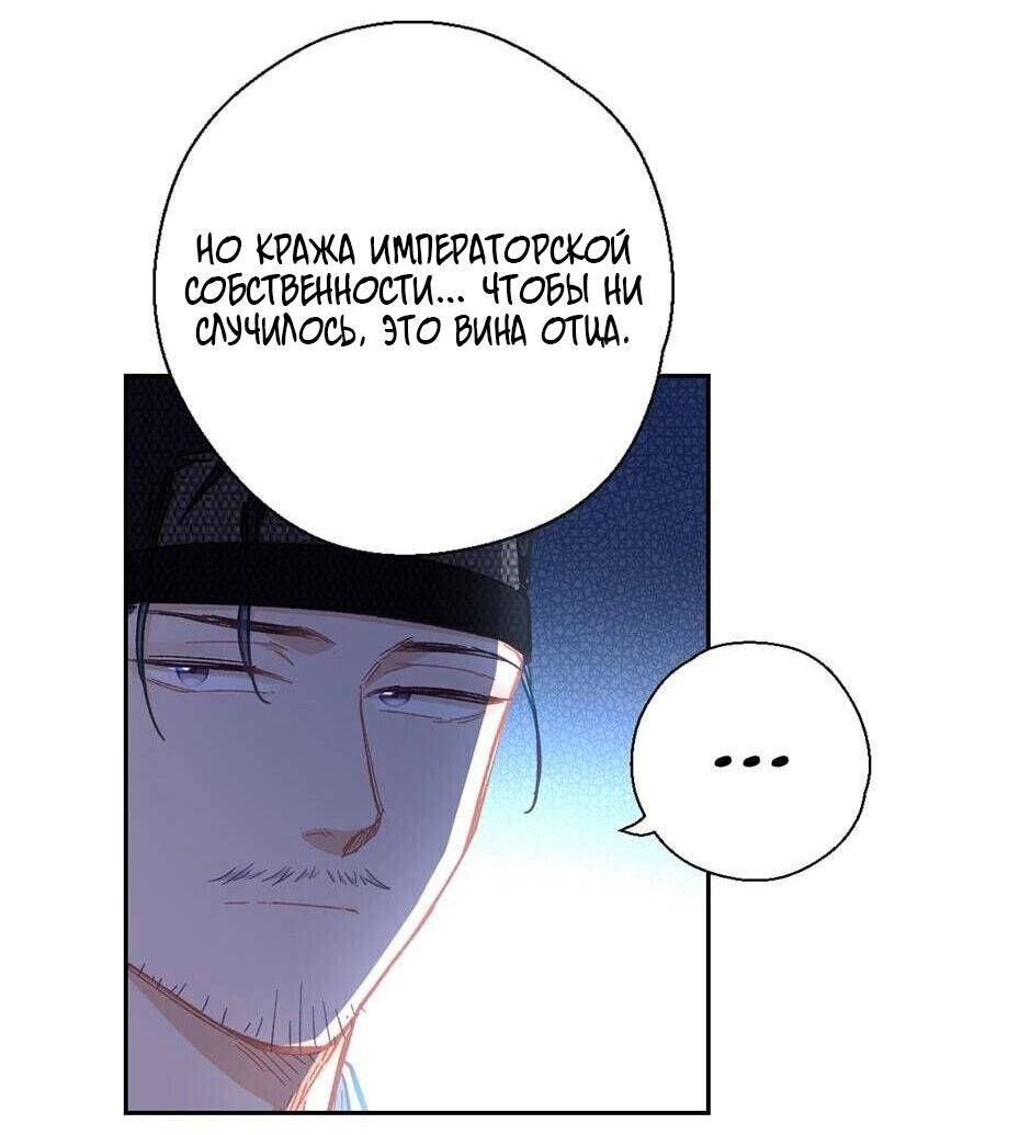 Манга Ты убиваешь, я готовлю - Глава 76 Страница 18