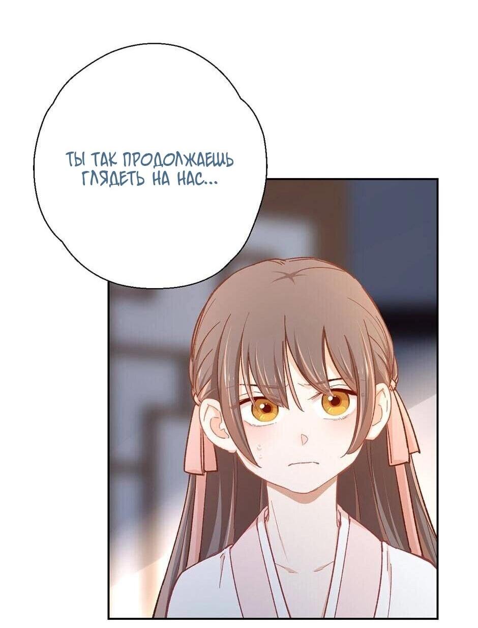 Манга Ты убиваешь, я готовлю - Глава 76 Страница 10