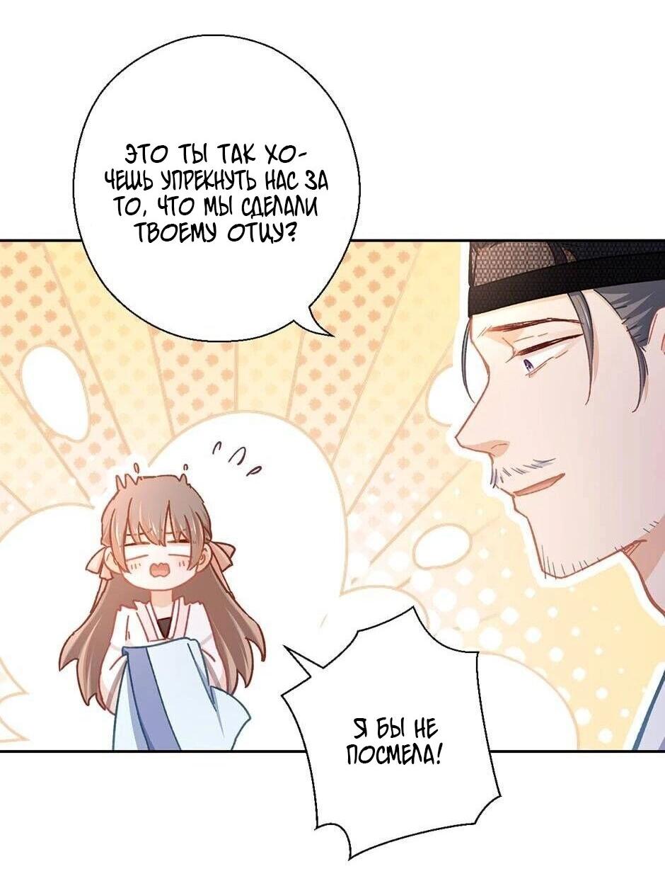 Манга Ты убиваешь, я готовлю - Глава 76 Страница 17